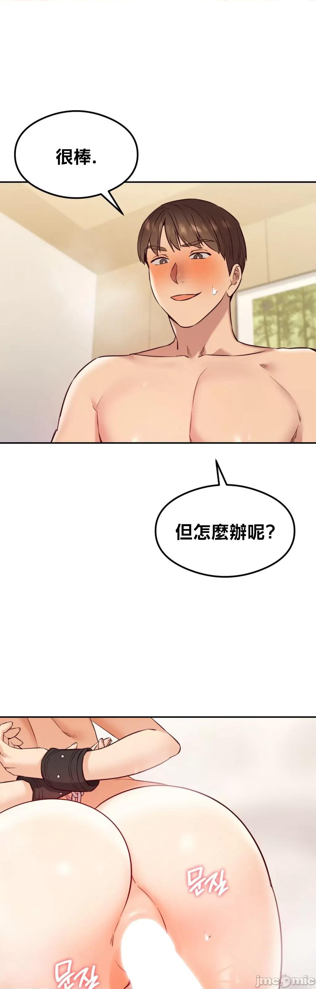 按摩社团 按摩社团 35 第23页