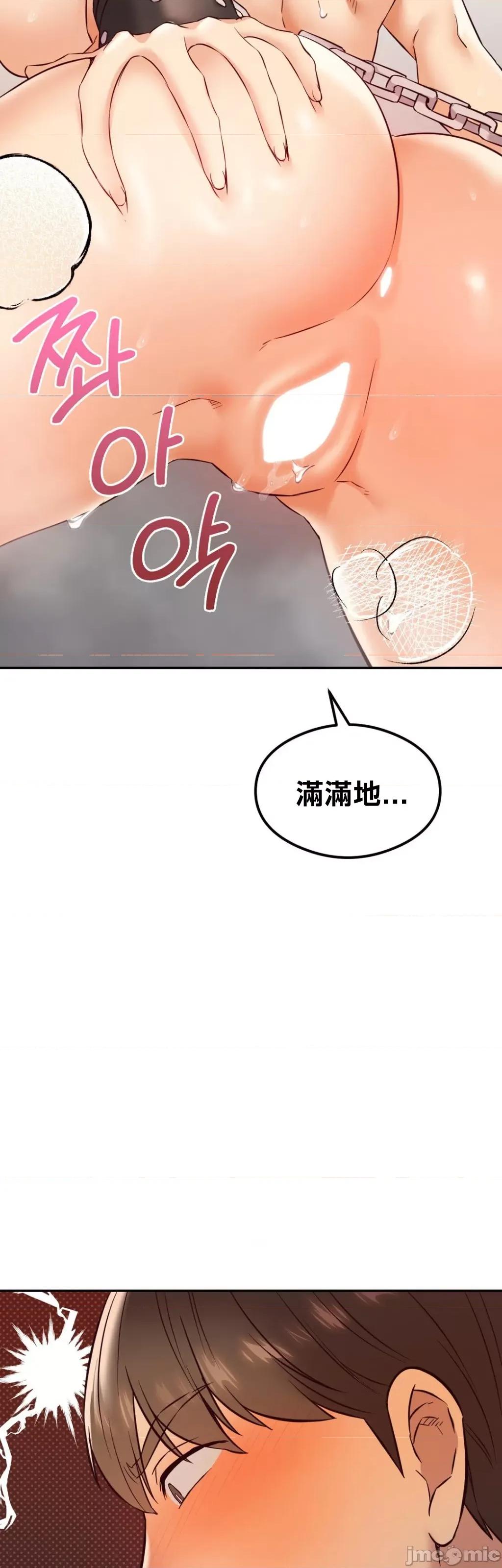 按摩社团 按摩社团 35 第26页