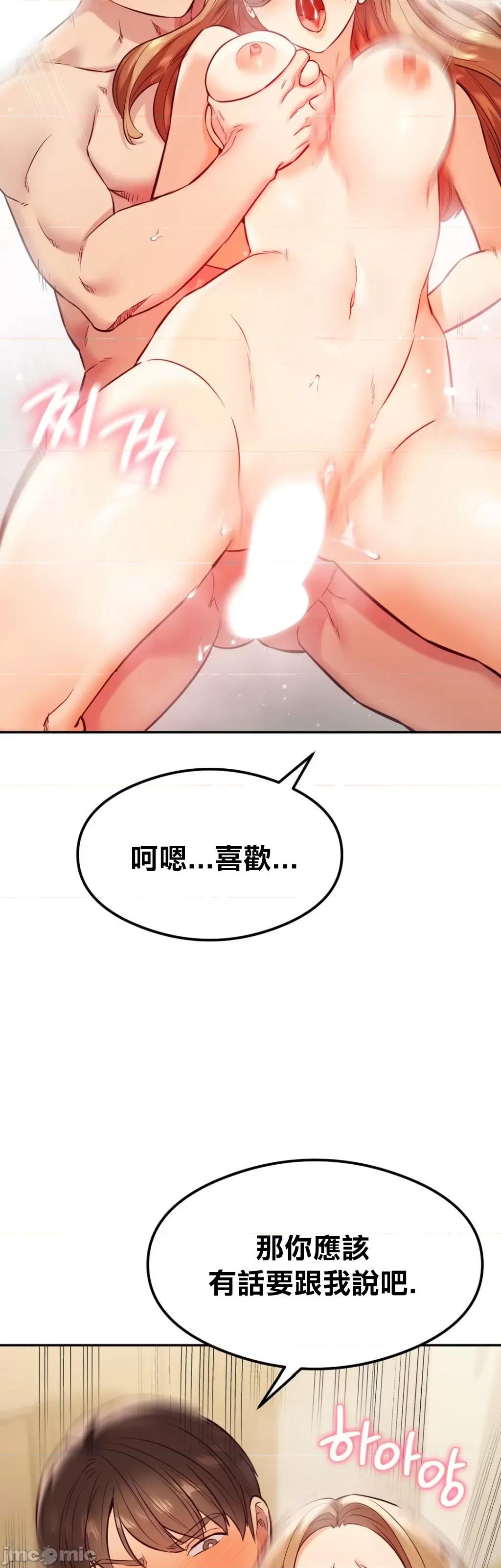 按摩社团 按摩社团 35 第38页