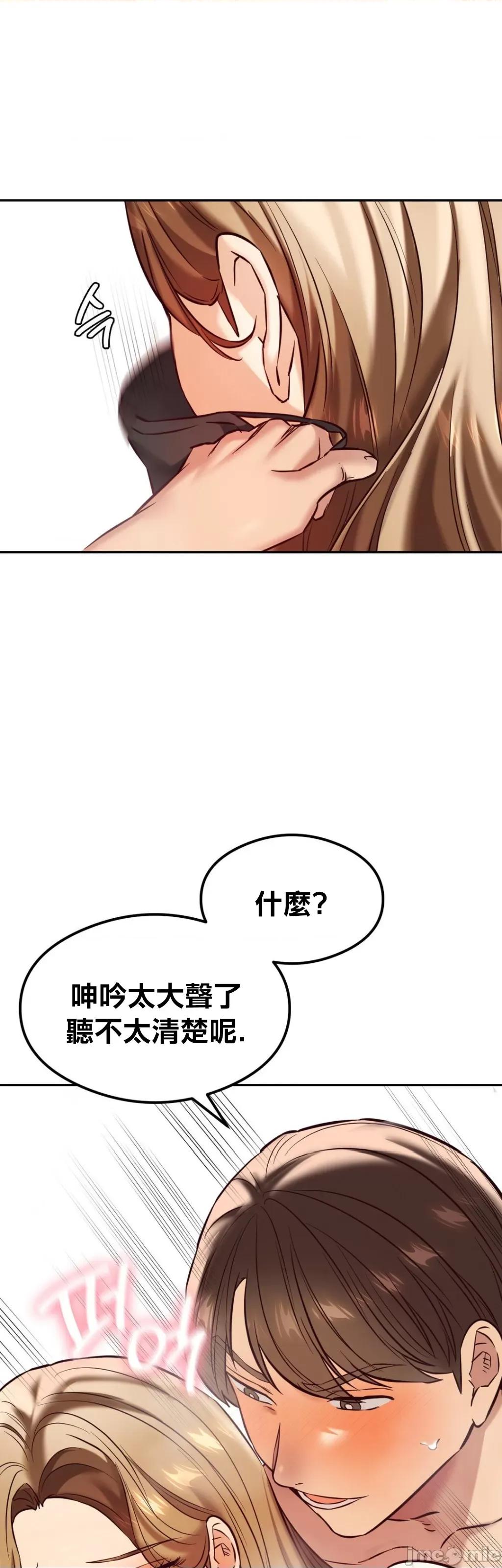 按摩社团 按摩社团 35 第42页