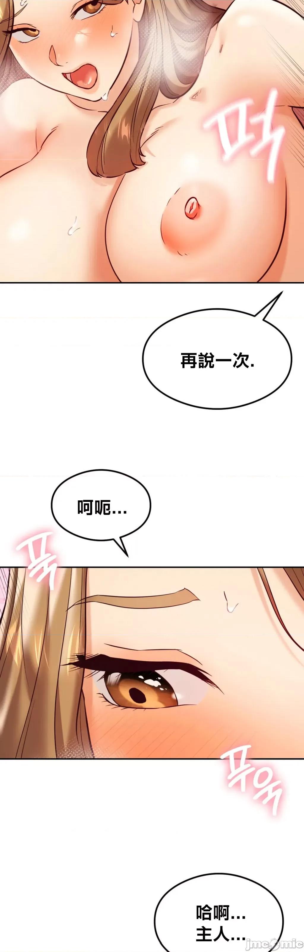 按摩社团 按摩社团 35 第43页