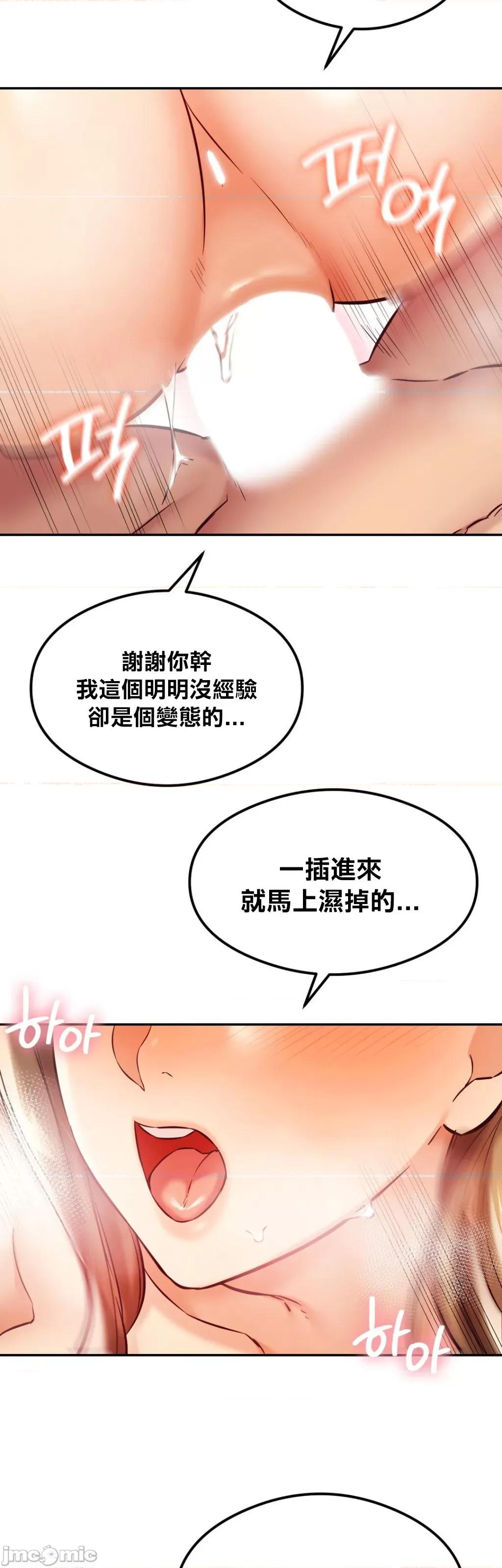 按摩社团 按摩社团 35 第44页