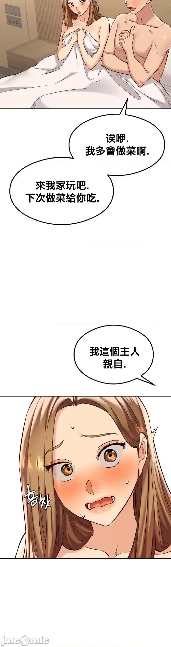 按摩社团 按摩社团 36 第2页