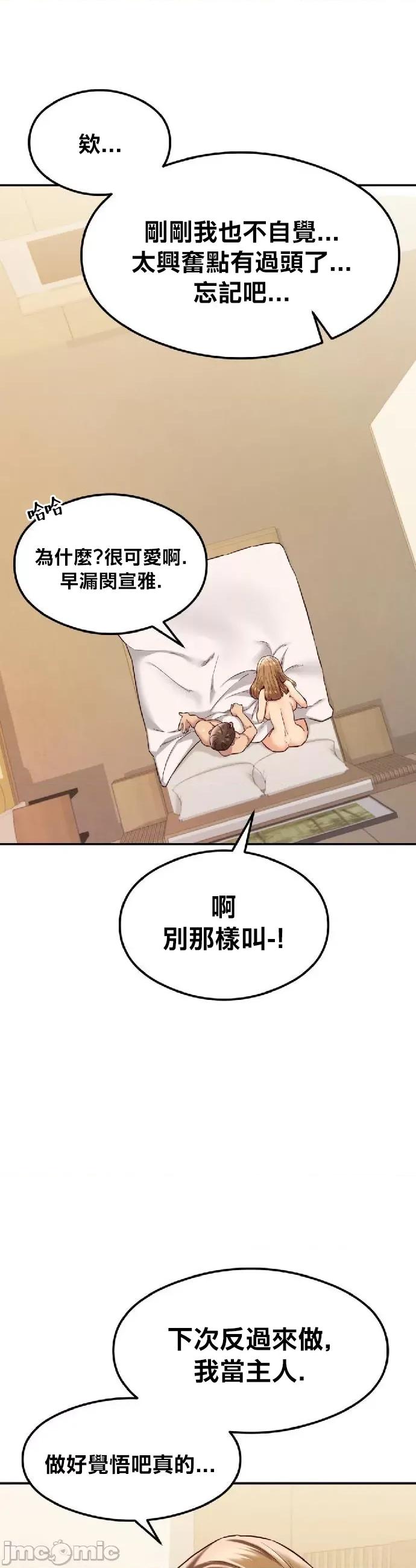按摩社团 按摩社团 36 第3页