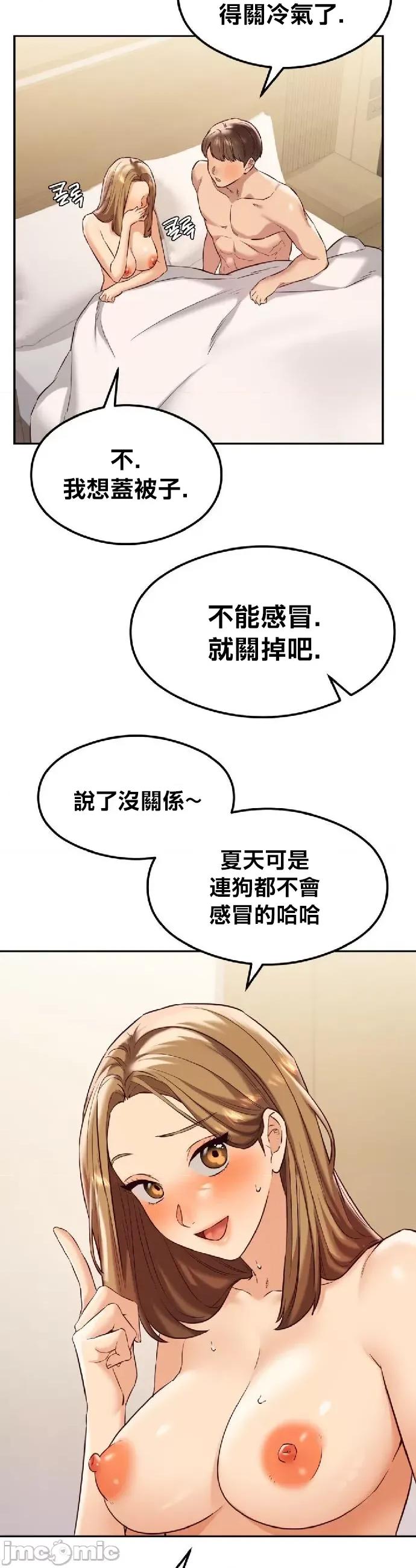 按摩社团 按摩社团 36 第6页