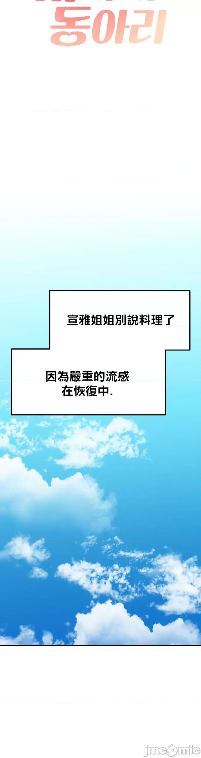 按摩社团 按摩社团 36 第8页