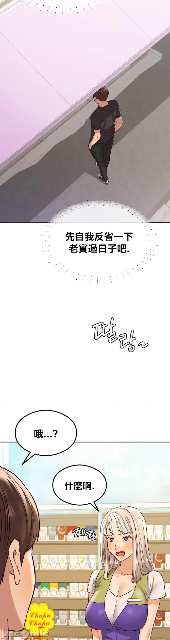 按摩社团 按摩社团 36 第11页