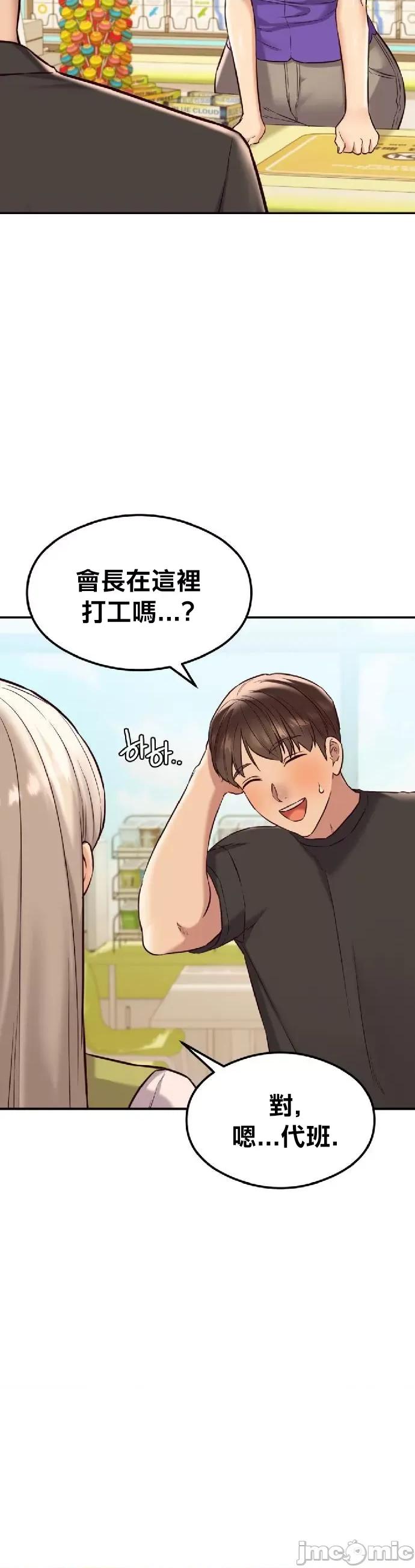 按摩社团 按摩社团 36 第12页