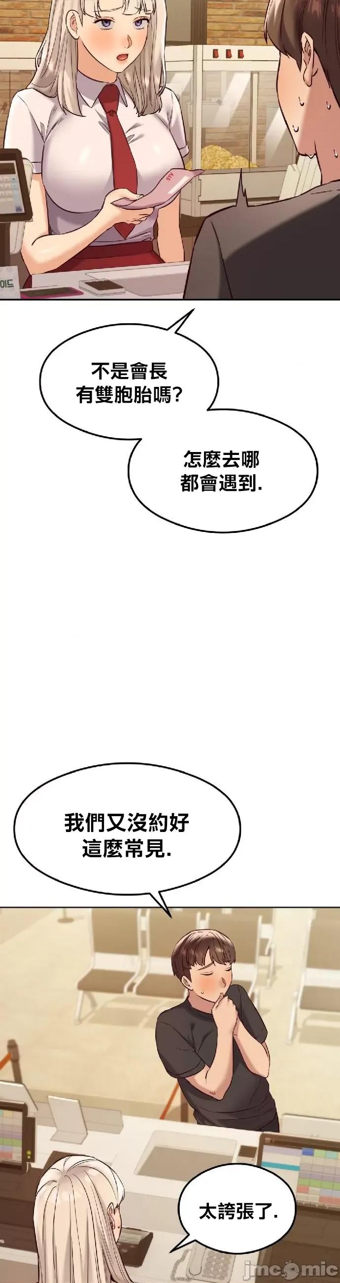 按摩社团 按摩社团 36 第20页