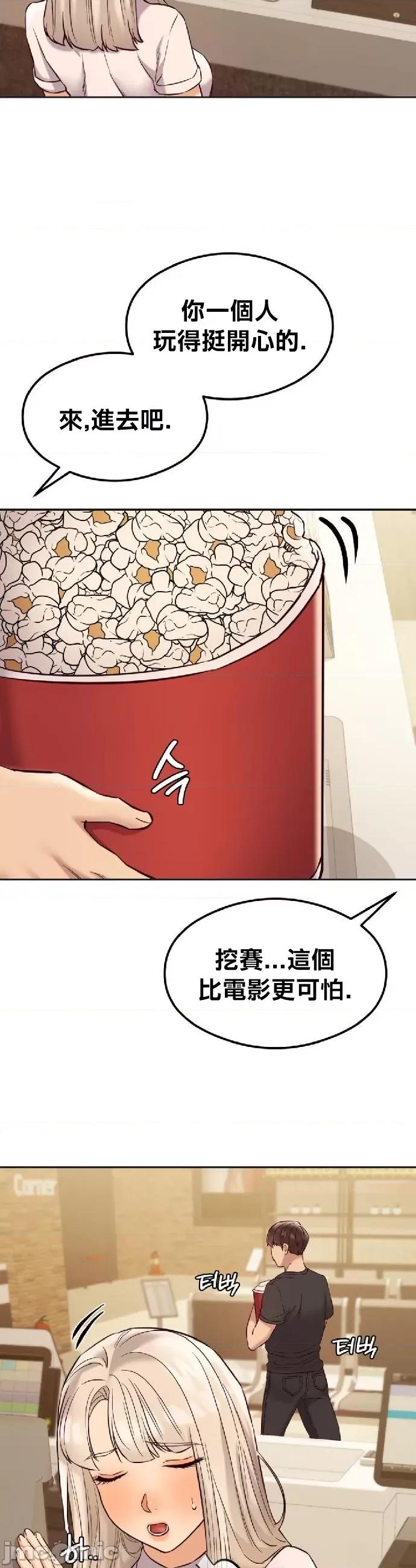 按摩社团 按摩社团 36 第21页