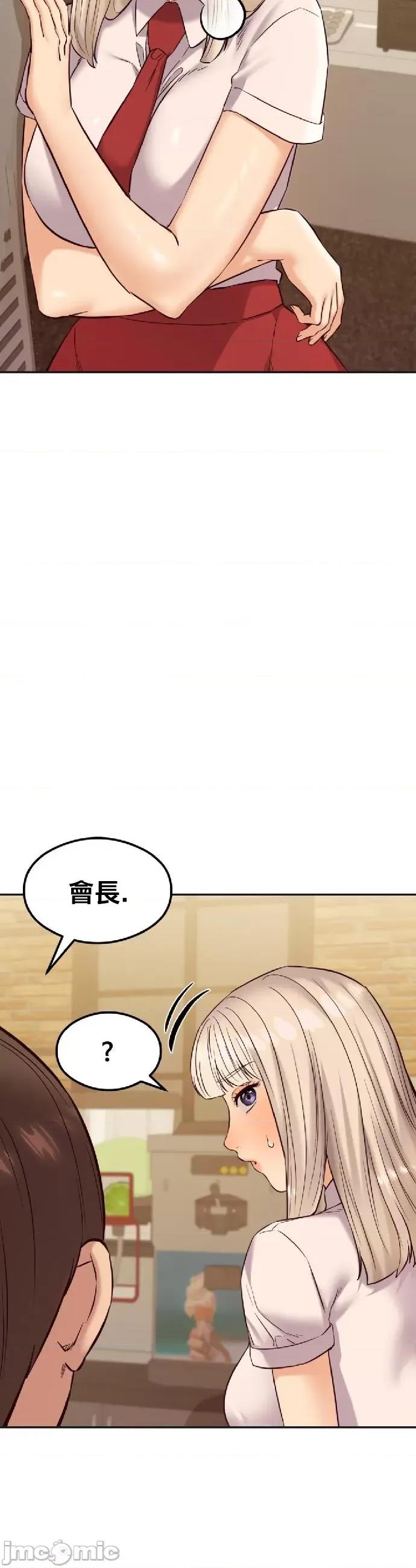 按摩社团 按摩社团 36 第22页