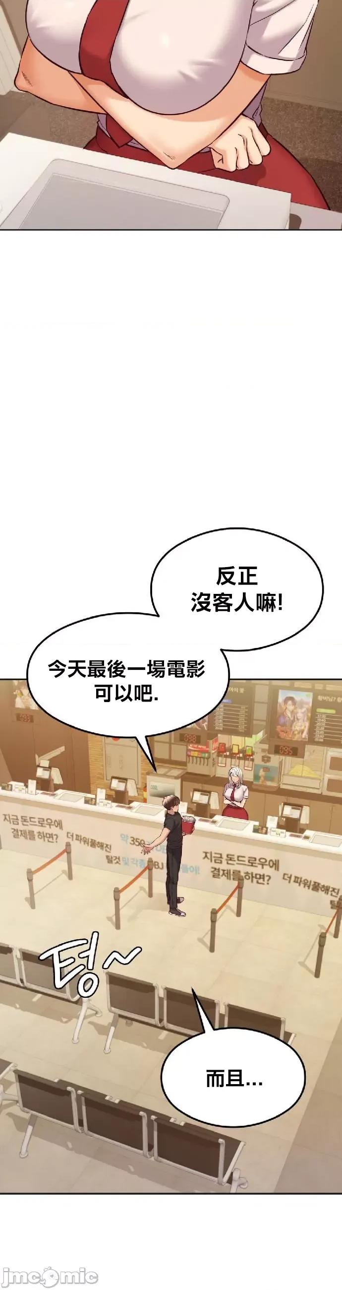 按摩社团 按摩社团 36 第24页