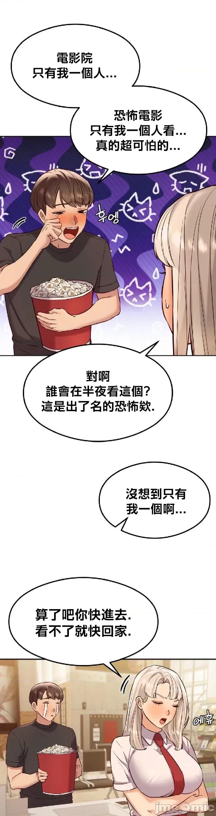 按摩社团 按摩社团 36 第25页