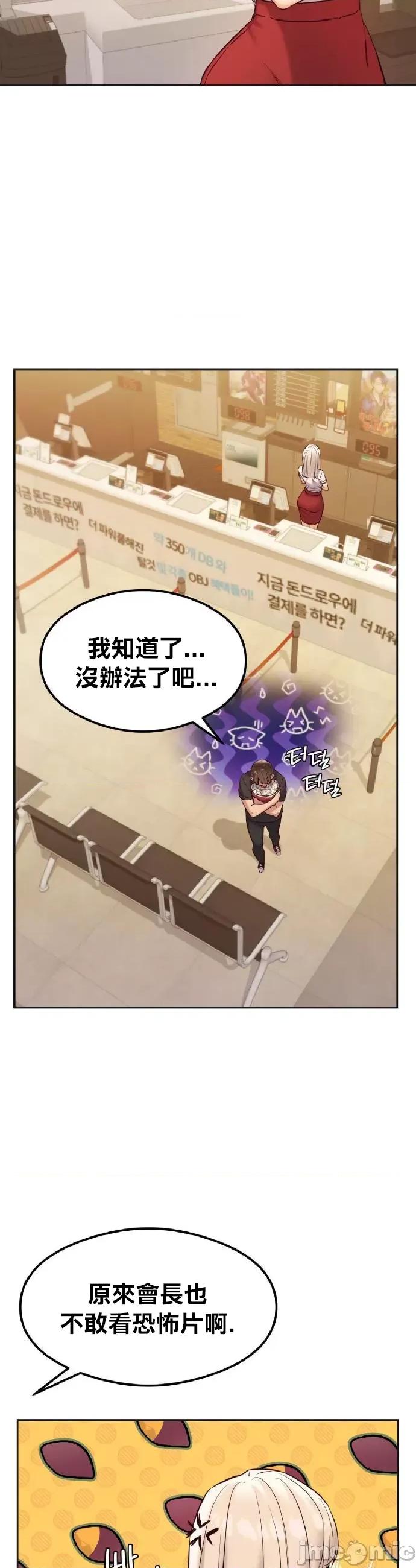 按摩社团 按摩社团 36 第26页