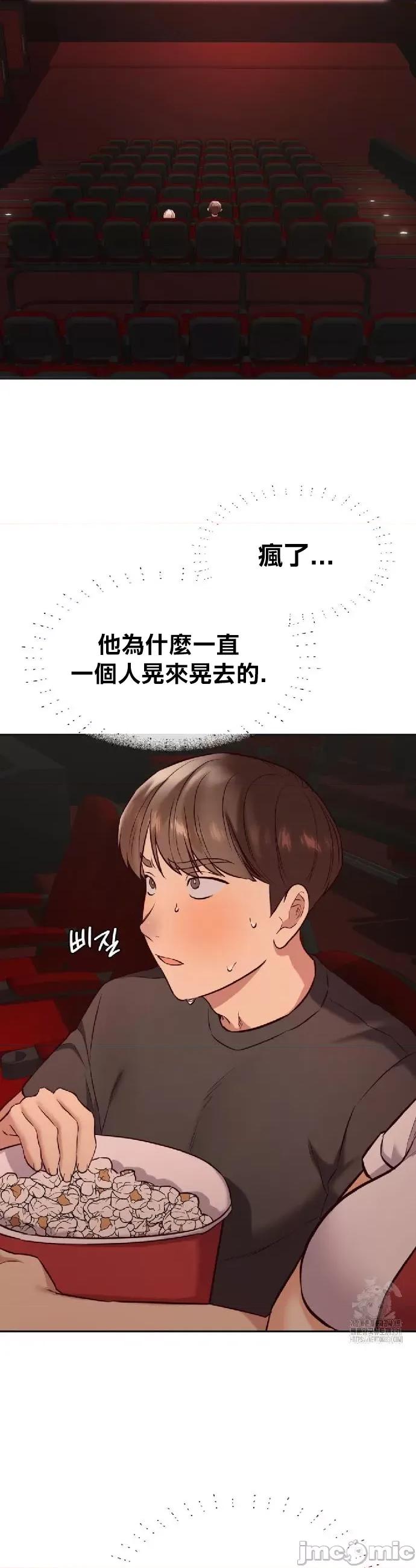 按摩社团 按摩社团 36 第30页
