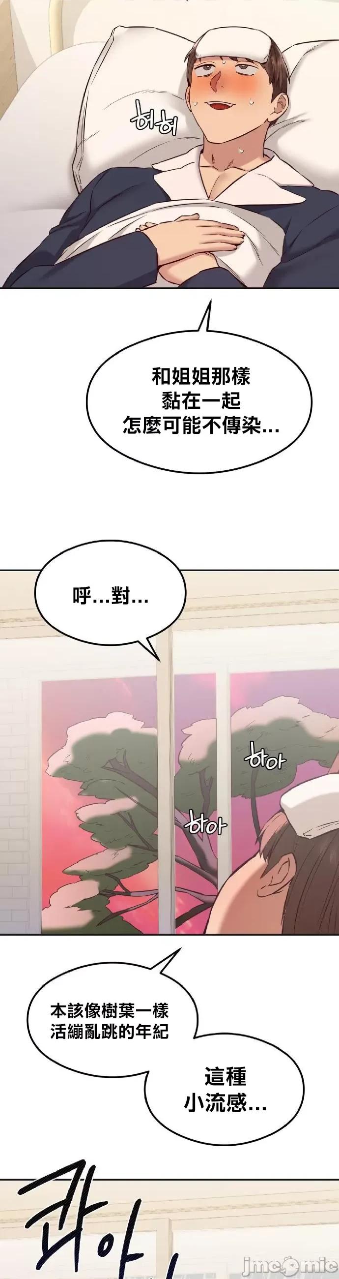 按摩社团 按摩社团 36 第35页