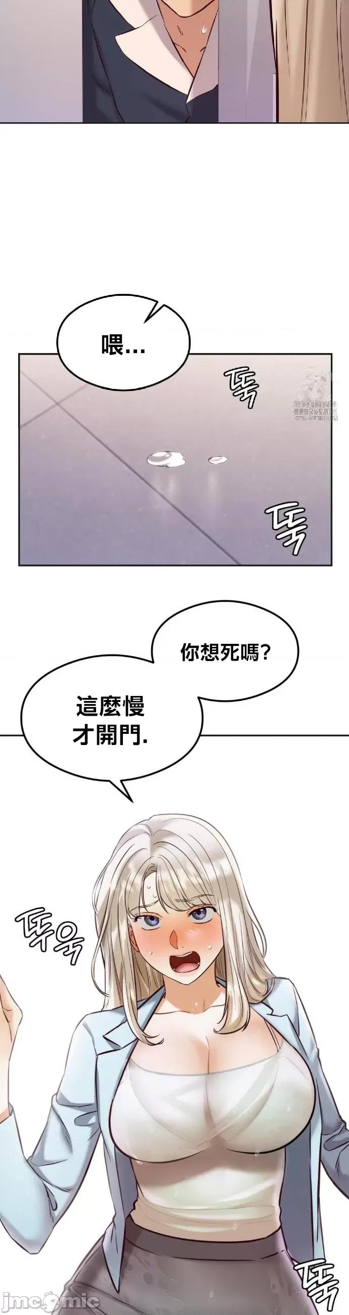 按摩社团 按摩社团 36 第38页