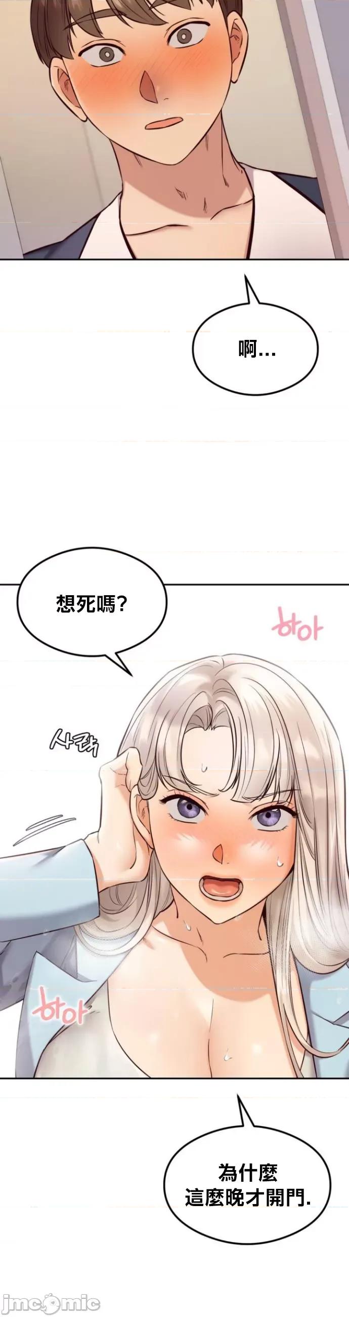 按摩社团 按摩社团 37 第2页