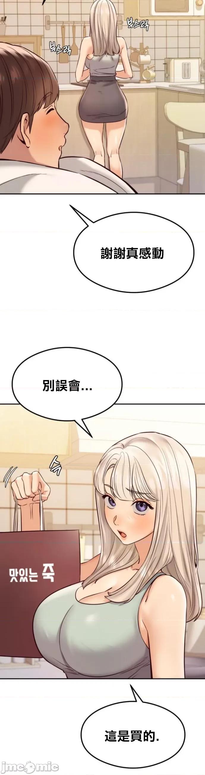 按摩社团 按摩社团 37 第5页