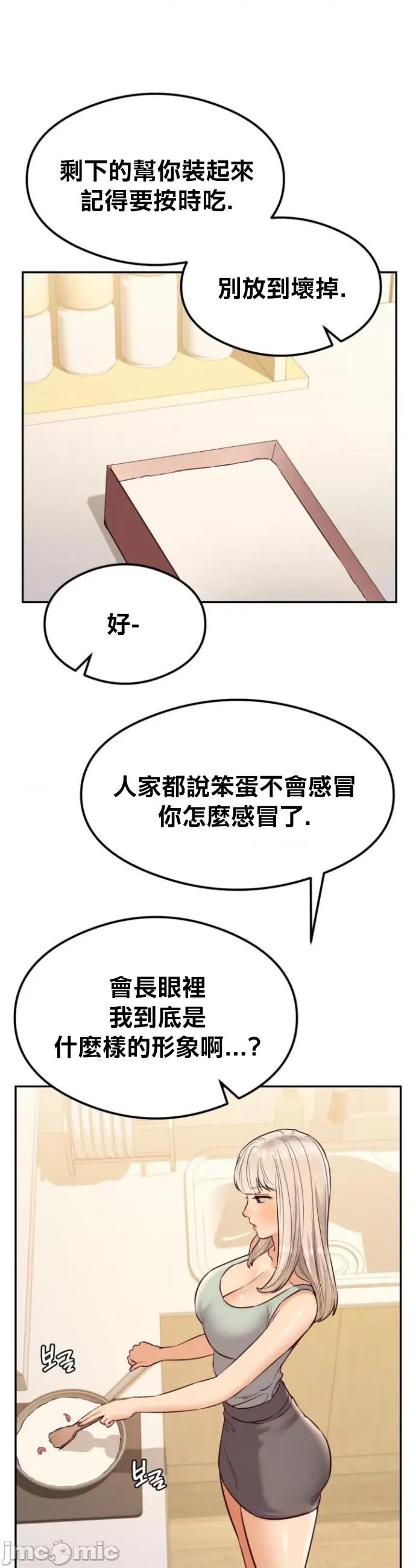 按摩社团 按摩社团 37 第6页