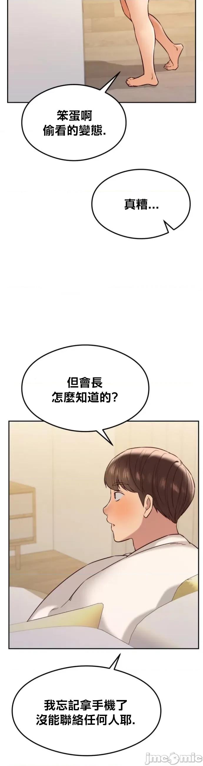按摩社团 按摩社团 37 第7页