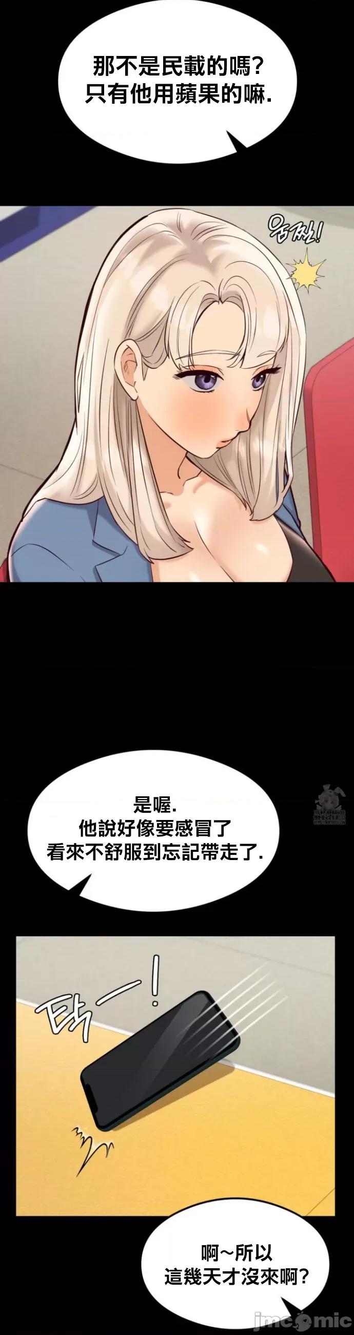 按摩社团 按摩社团 37 第11页
