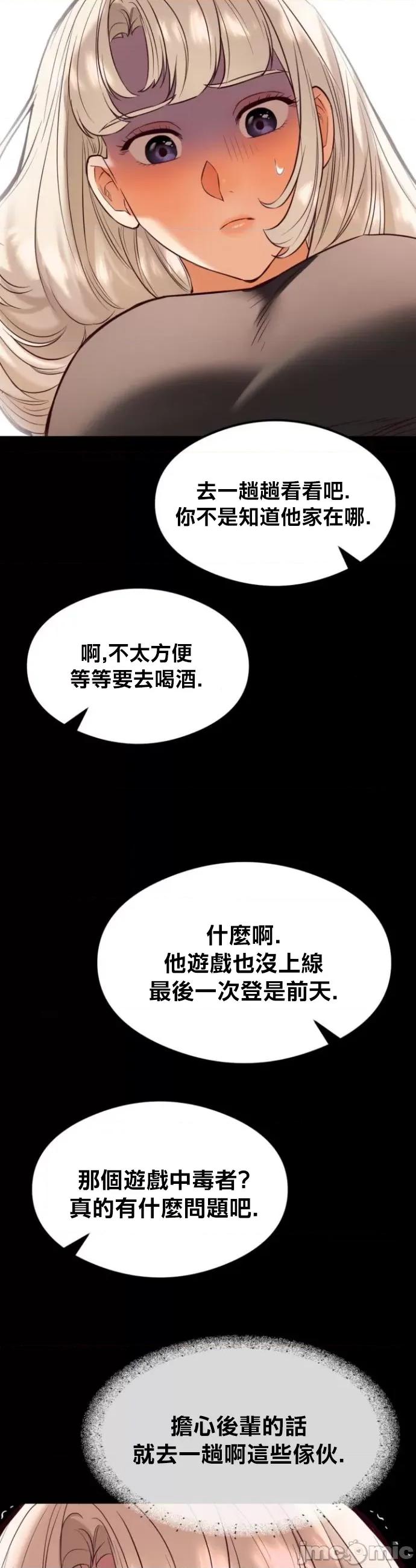 按摩社团 按摩社团 37 第13页