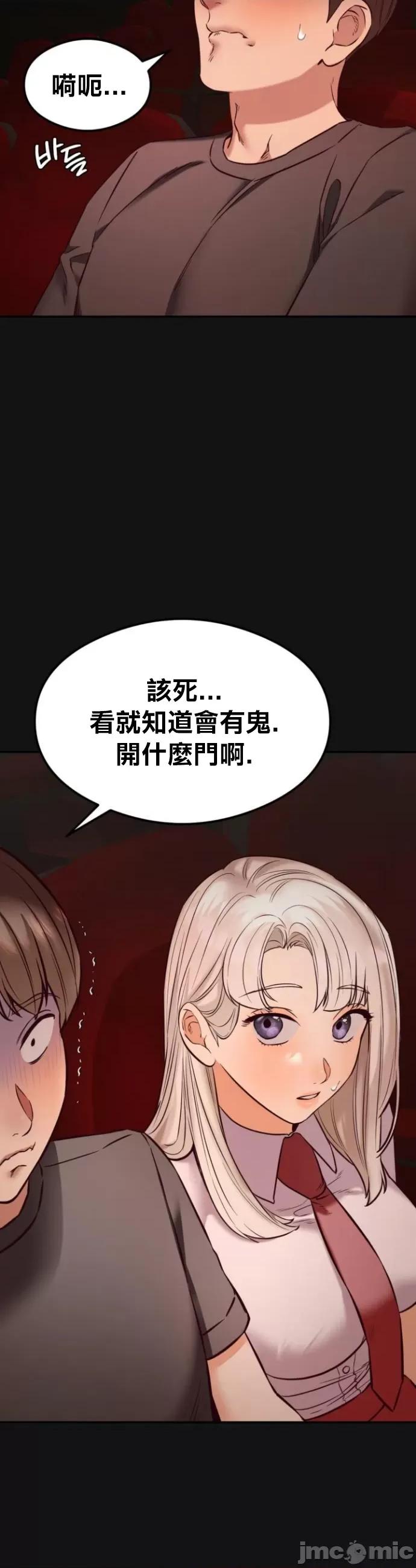 按摩社团 按摩社团 37 第17页
