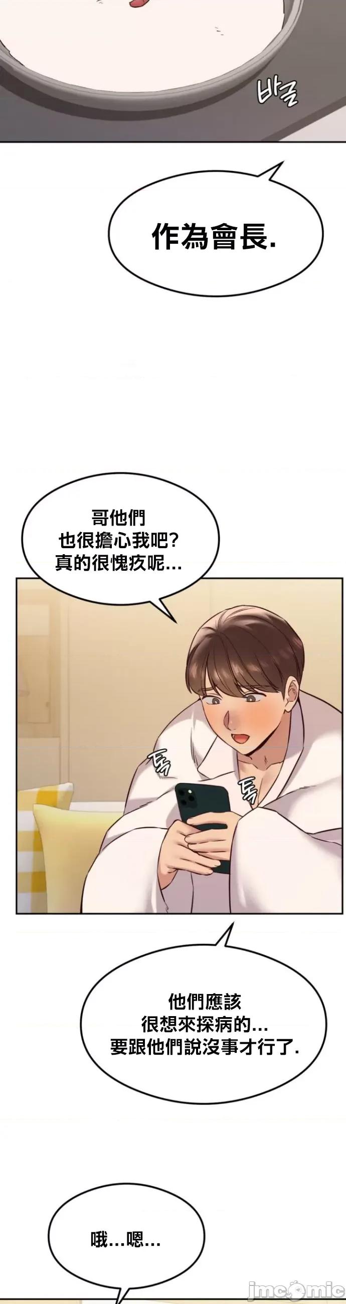 按摩社团 按摩社团 37 第20页