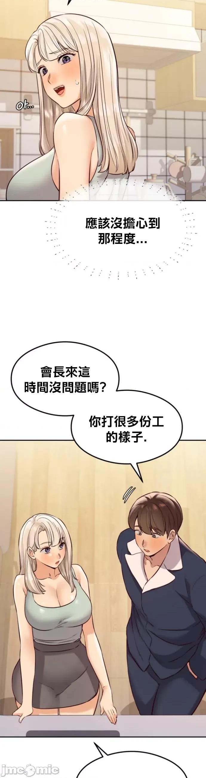 按摩社团 按摩社团 37 第21页