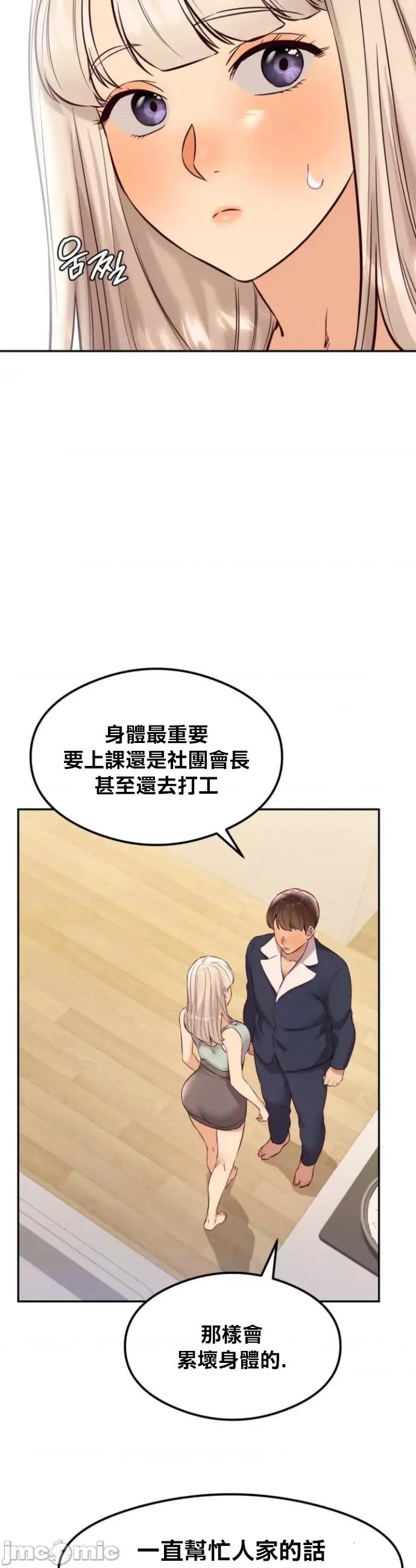 按摩社团 按摩社团 37 第23页