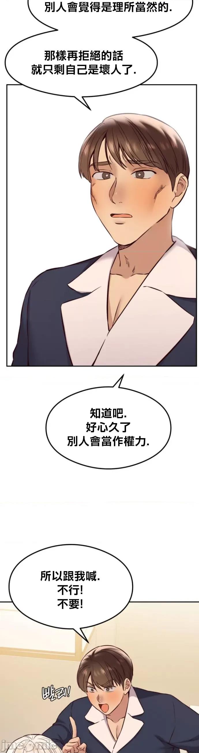 按摩社团 按摩社团 37 第24页