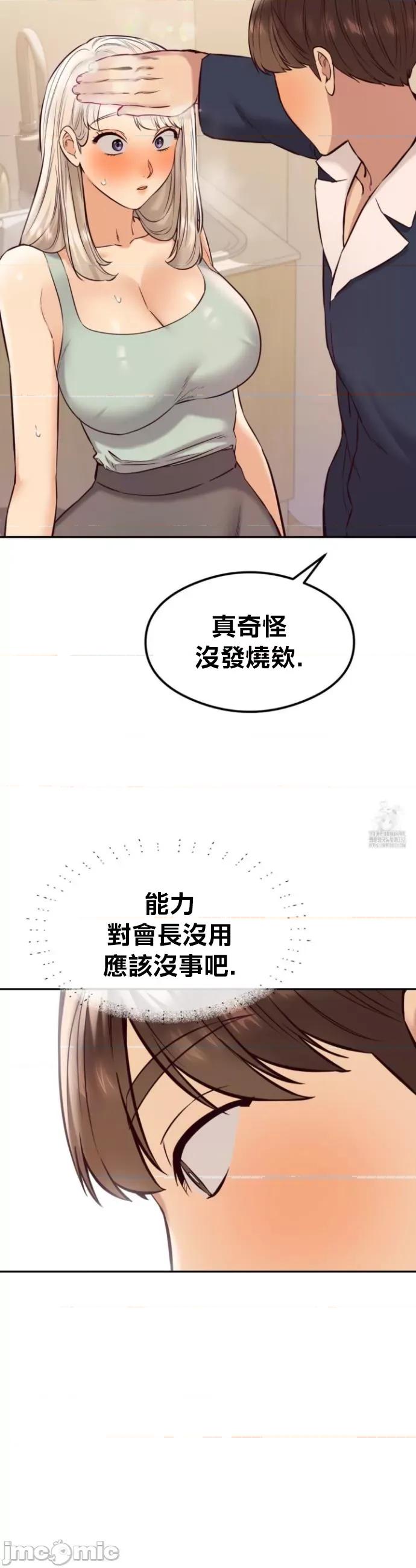 按摩社团 按摩社团 37 第27页