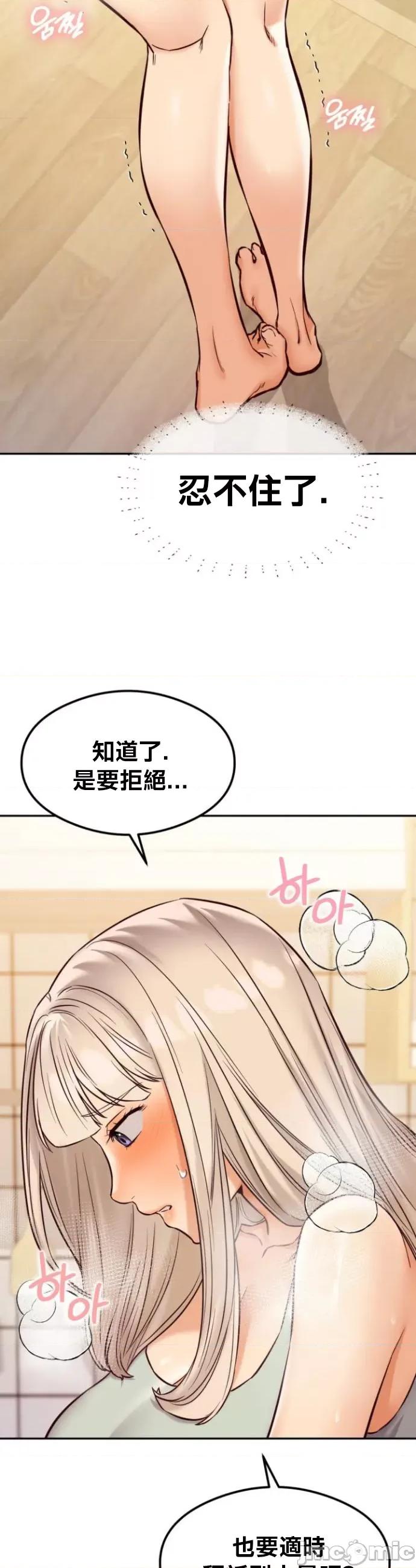 按摩社团 按摩社团 37 第30页