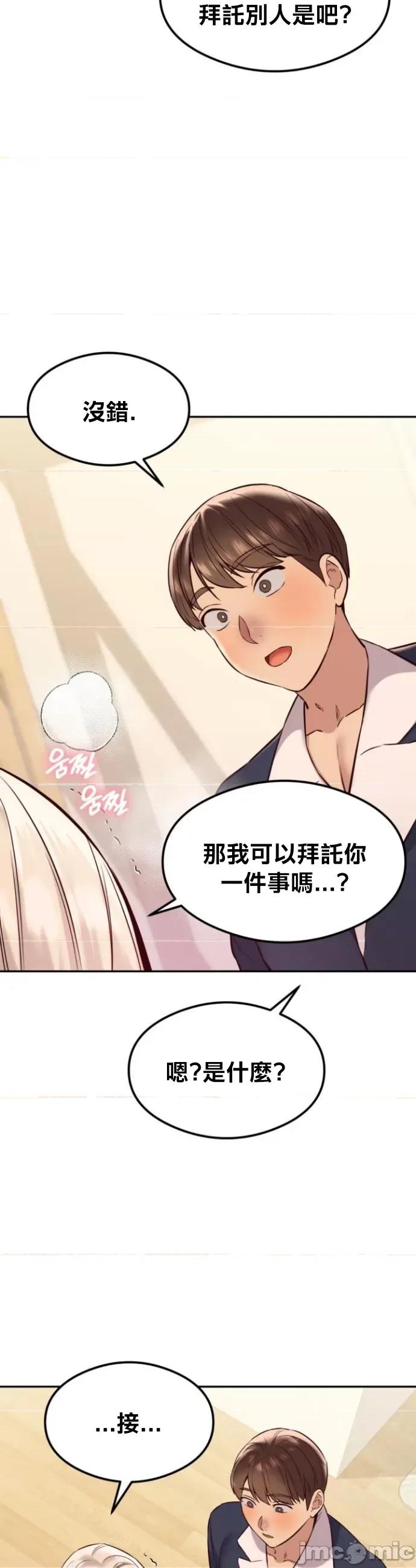 按摩社团 按摩社团 37 第31页