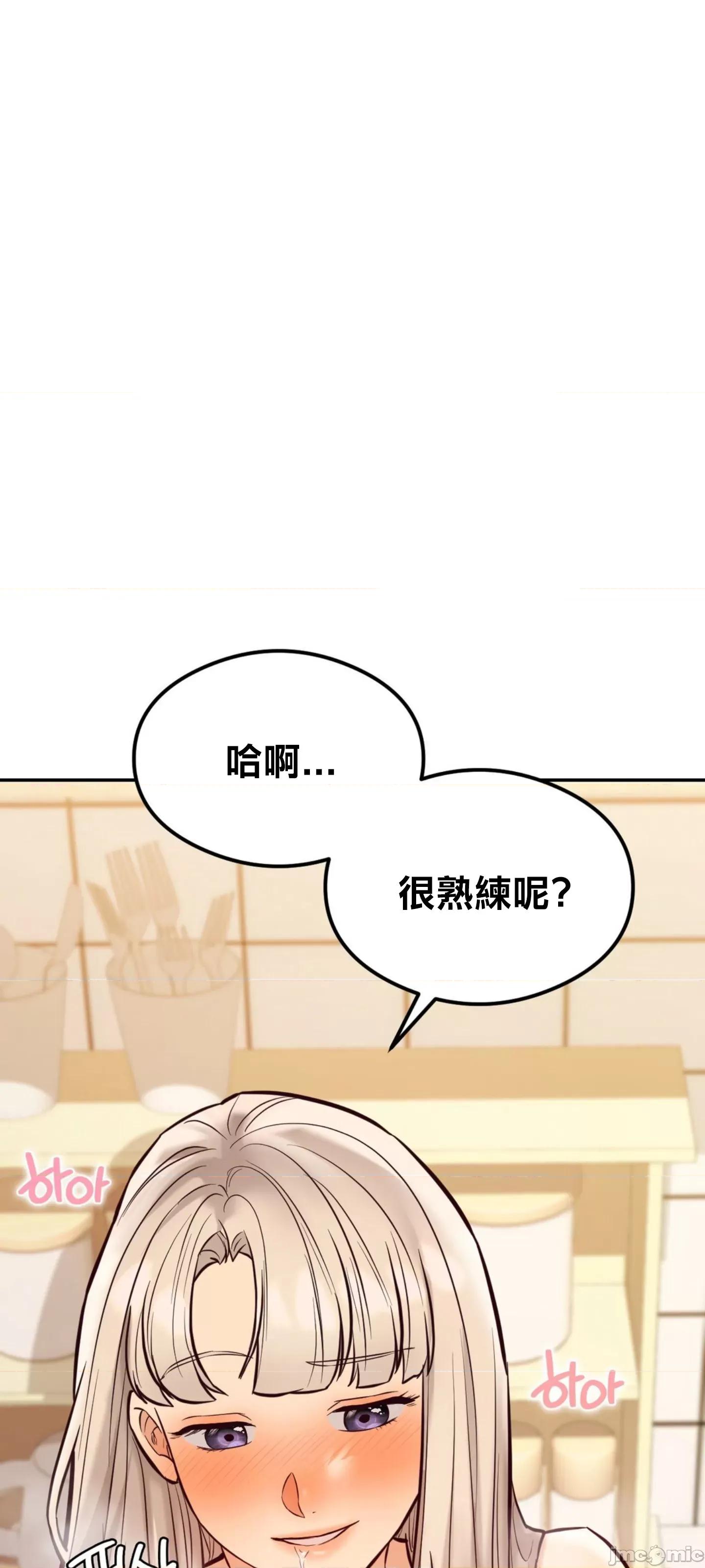 按摩社团 按摩社团 38 第10页