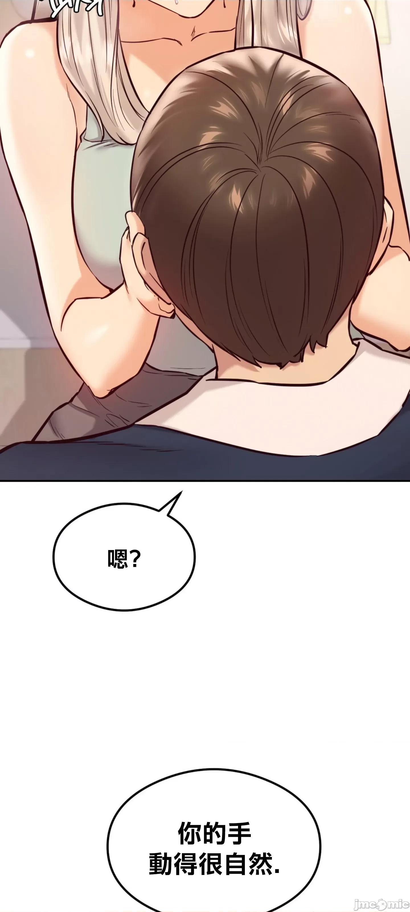 按摩社团 按摩社团 38 第11页