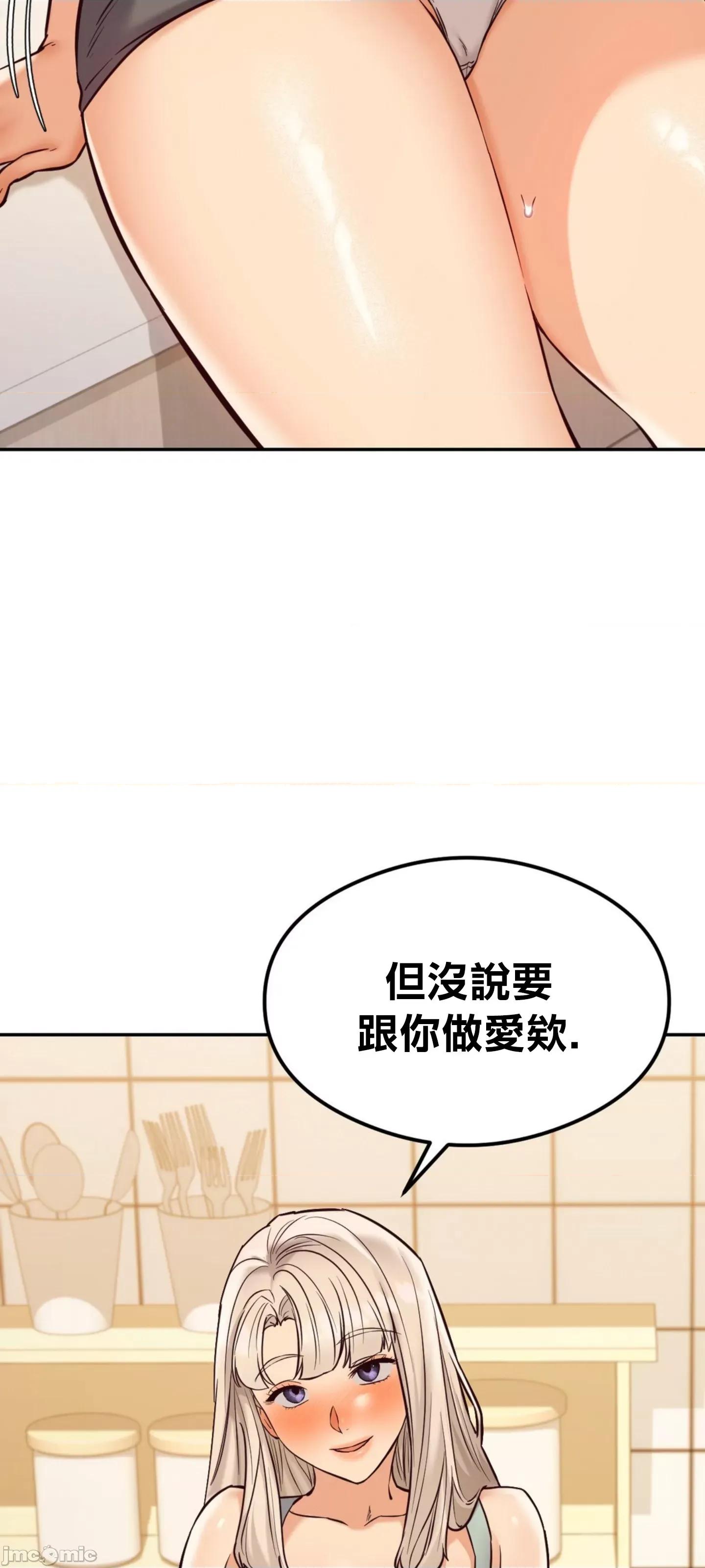 按摩社团 按摩社团 38 第15页