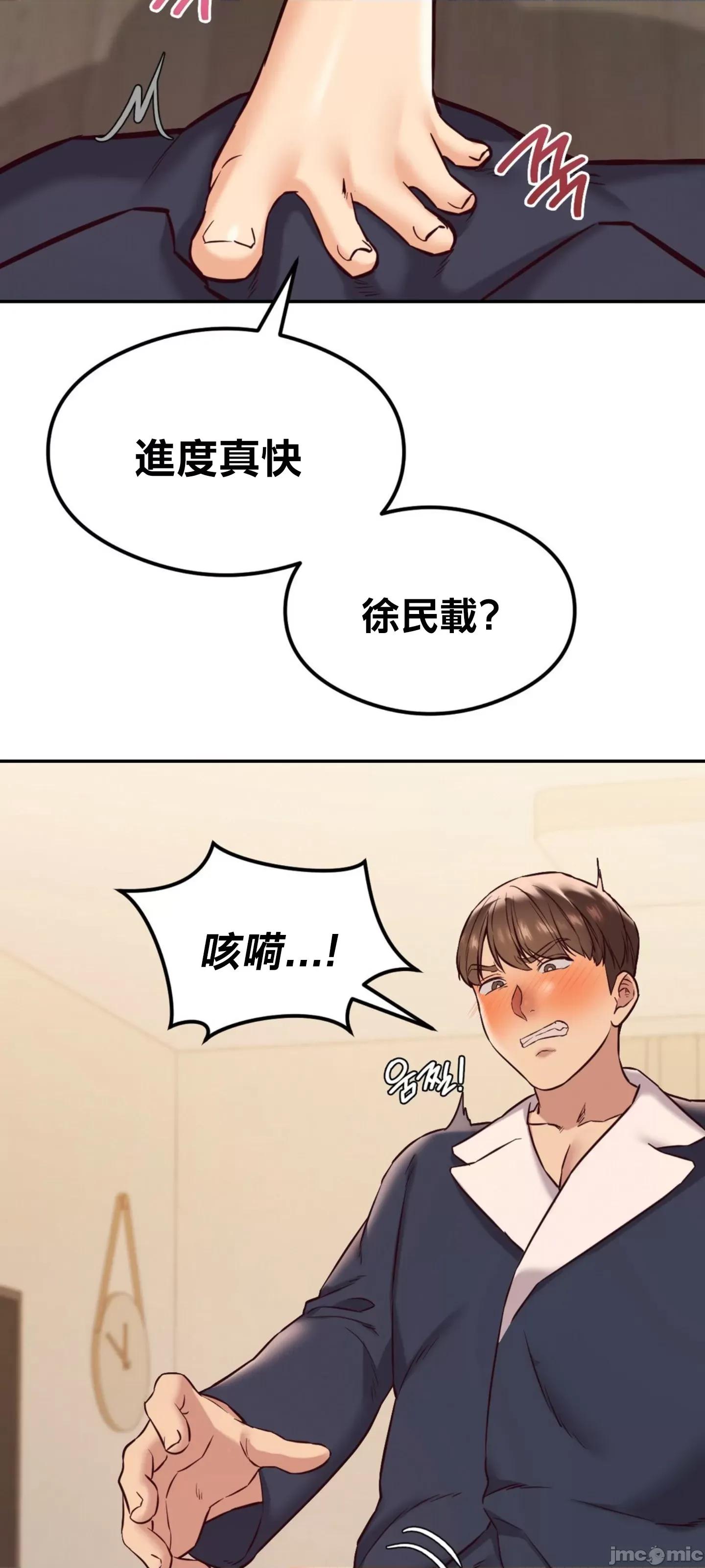 按摩社团 按摩社团 38 第17页