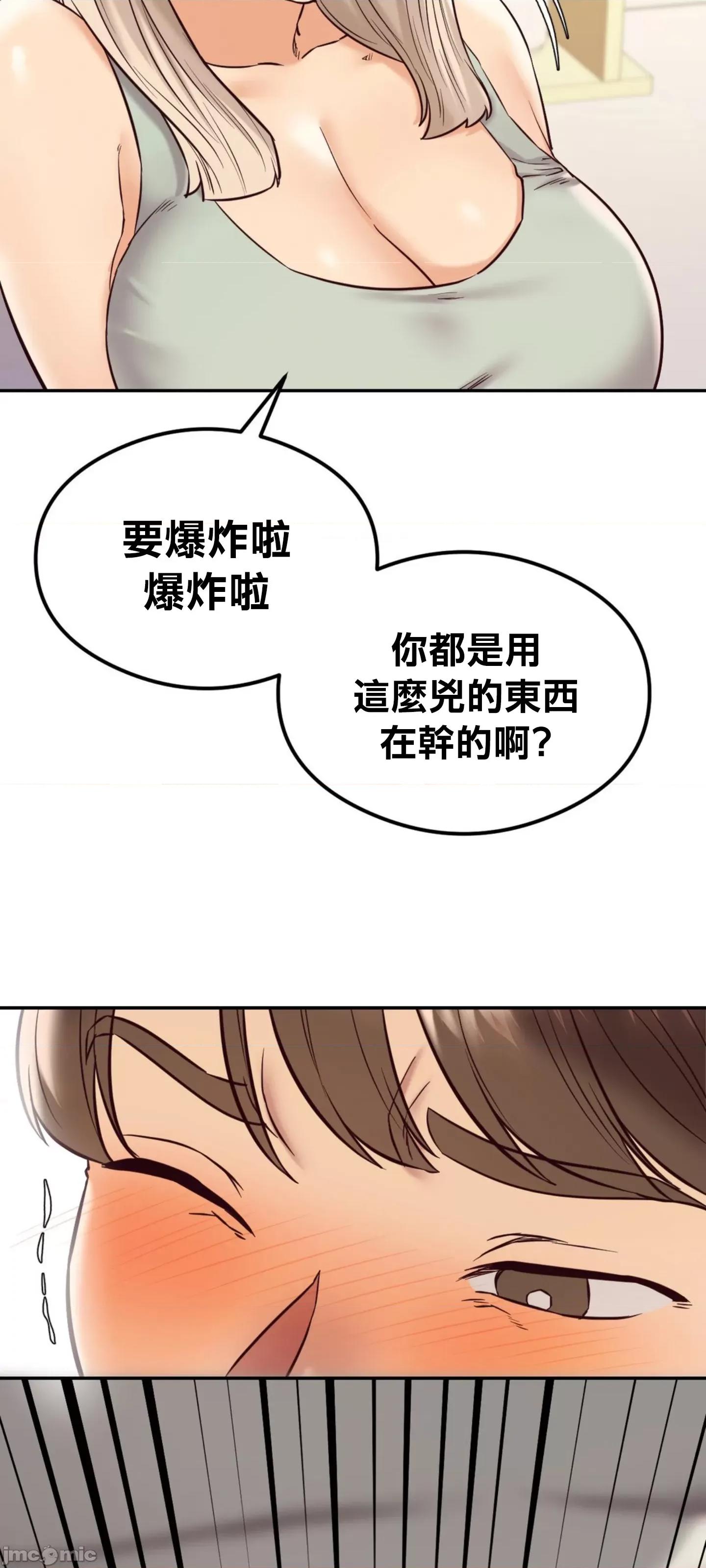 按摩社团 按摩社团 38 第19页