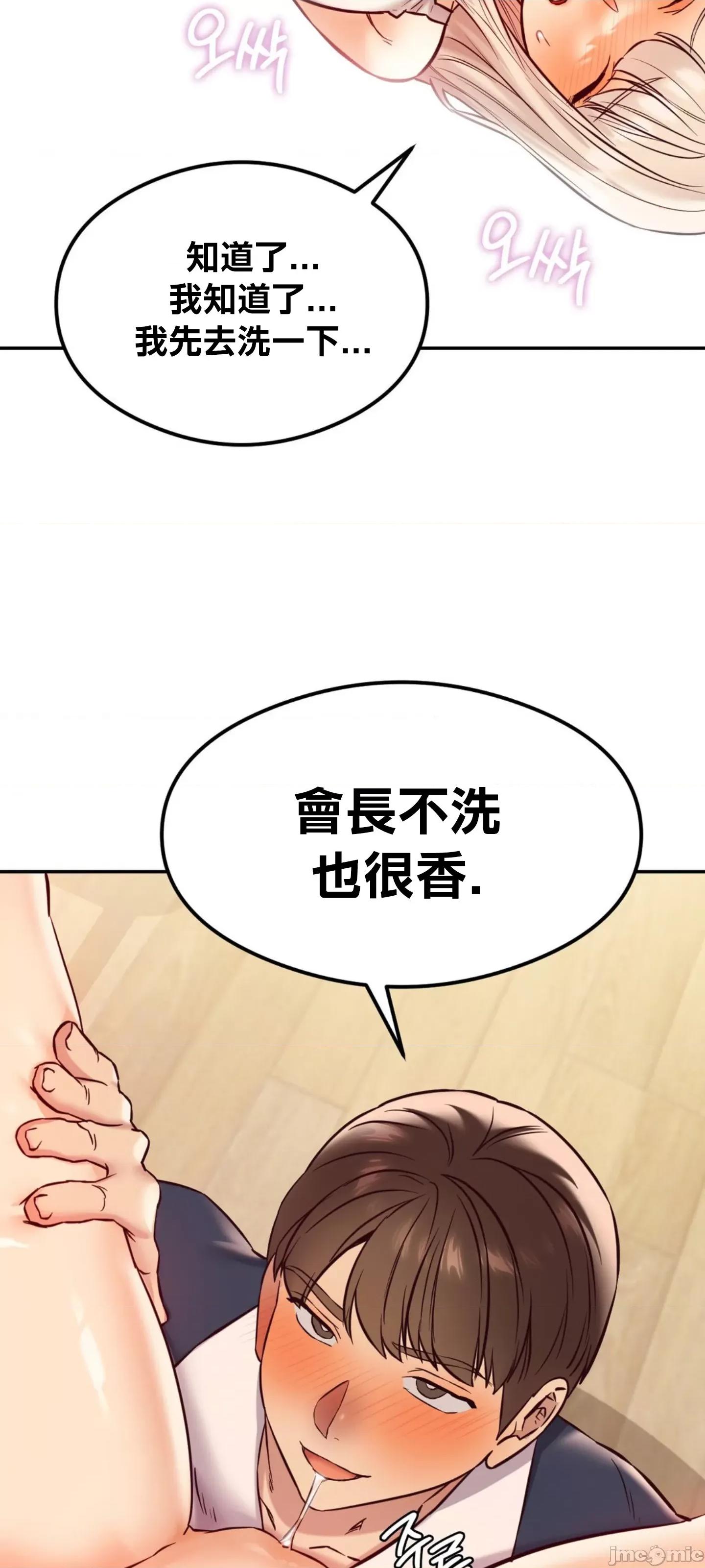按摩社团 按摩社团 38 第30页