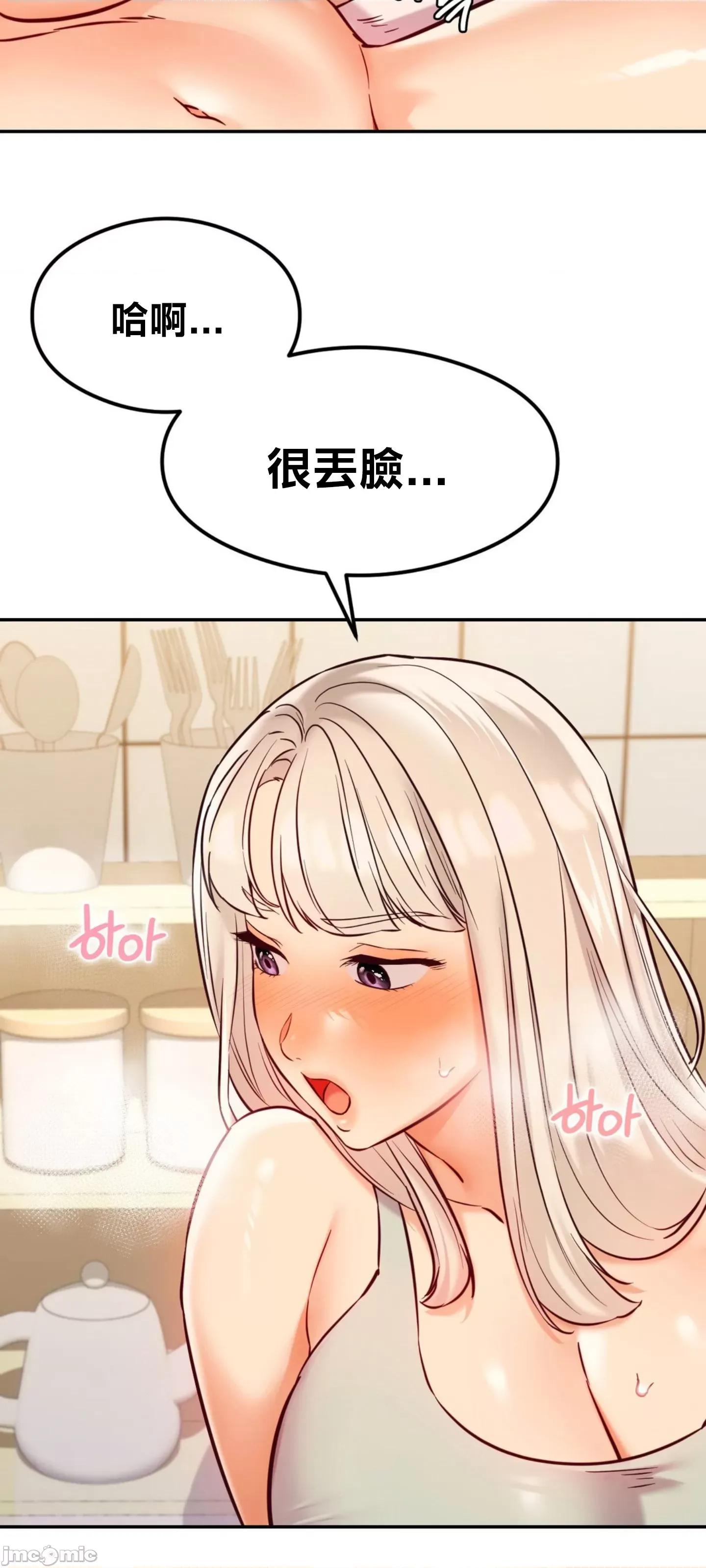按摩社团 按摩社团 38 第31页