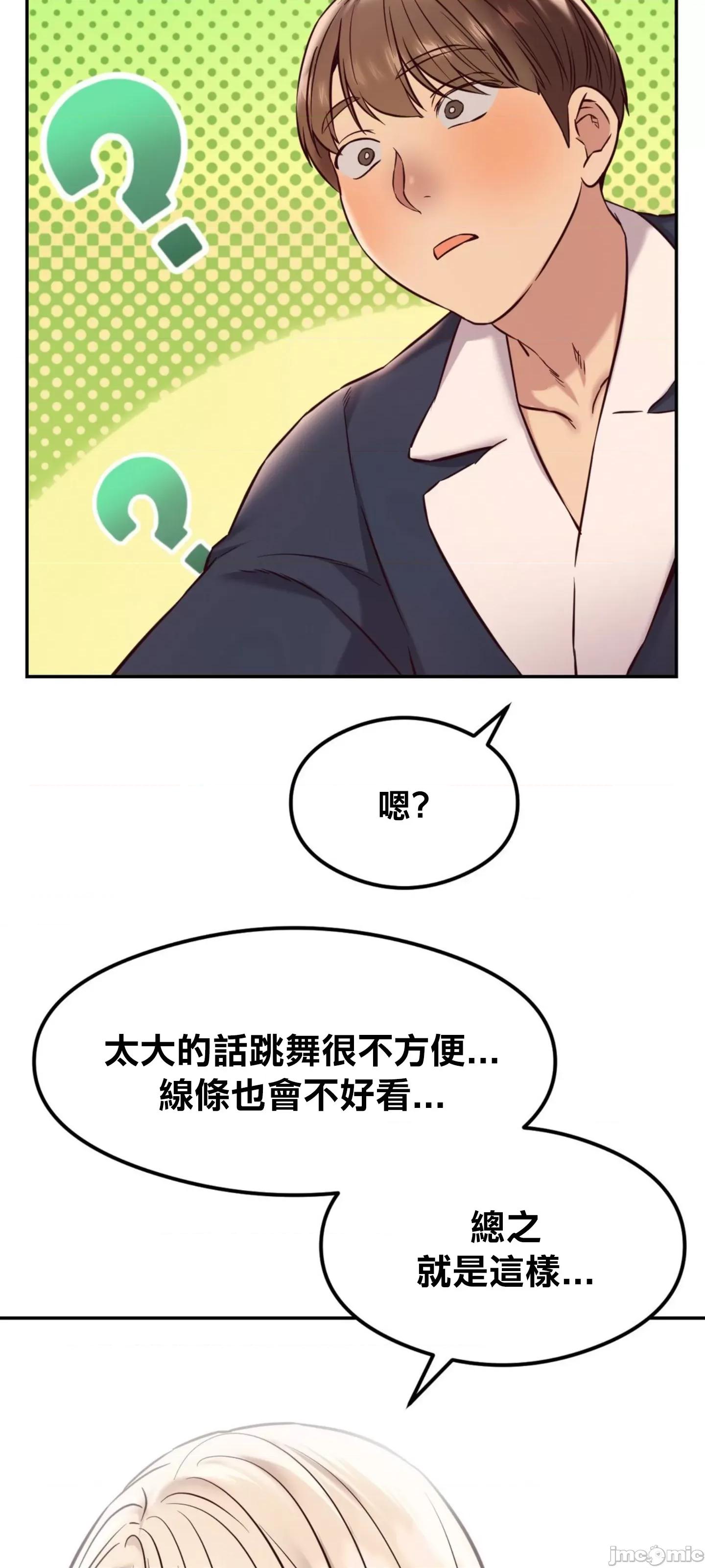 按摩社团 按摩社团 38 第46页