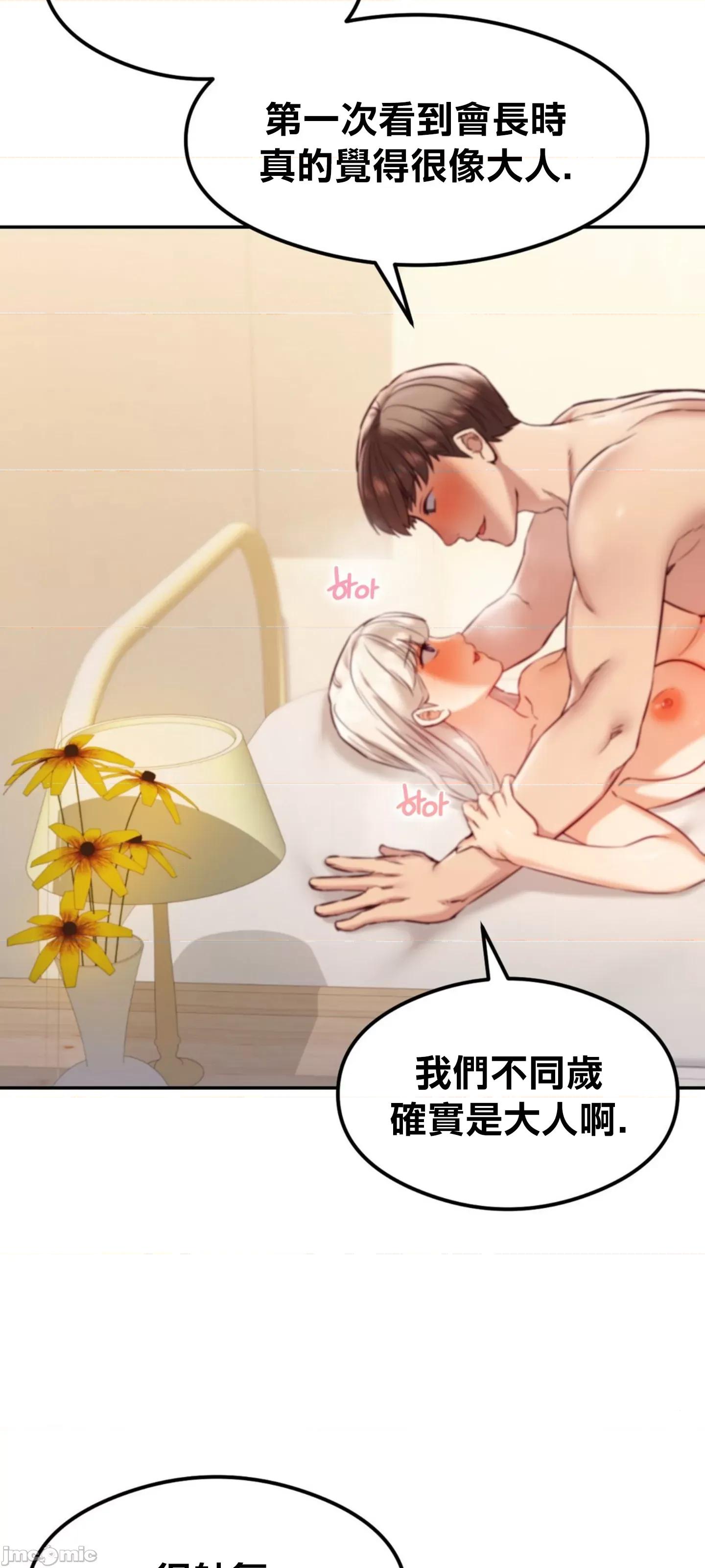 按摩社团 按摩社团 38 第55页
