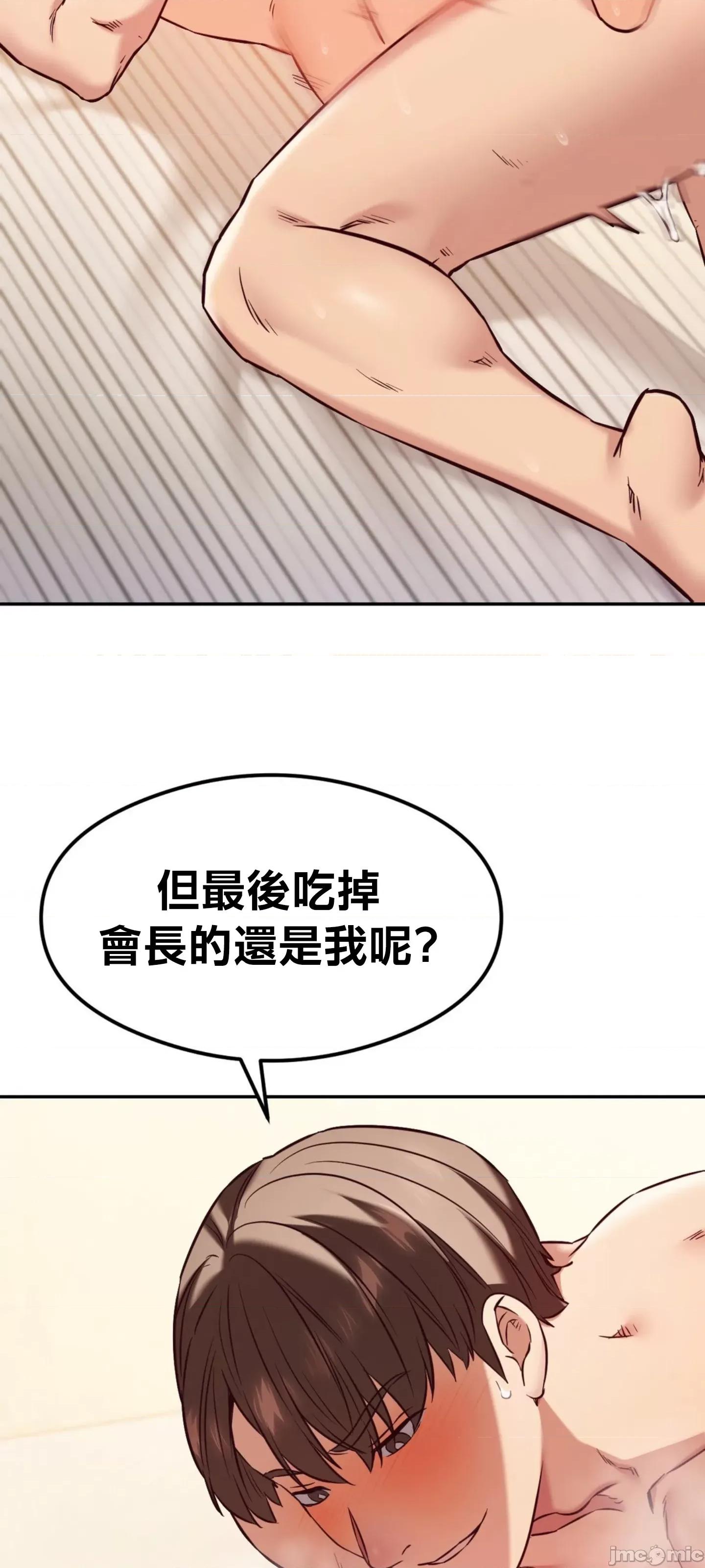 按摩社团 按摩社团 38 第60页