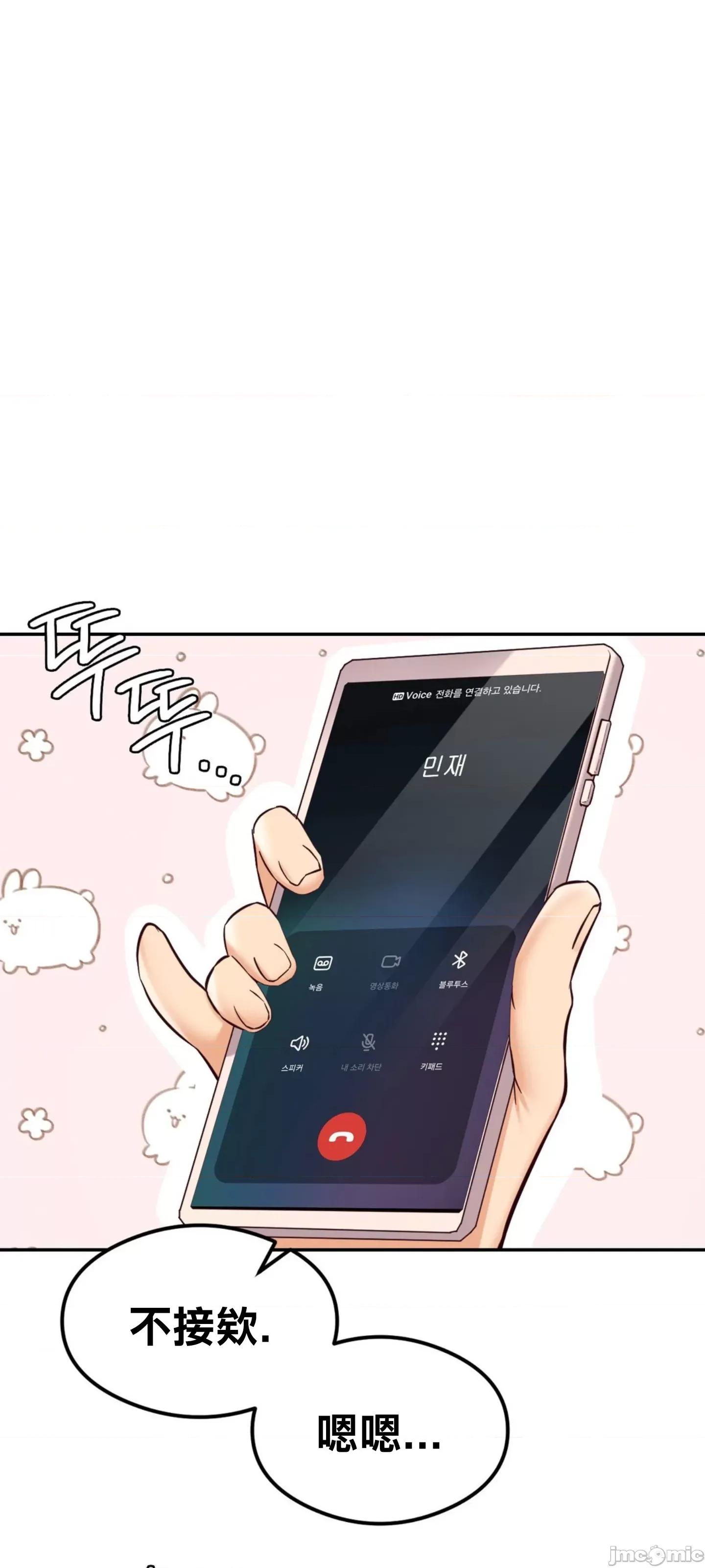 按摩社团 按摩社团 39 第5页