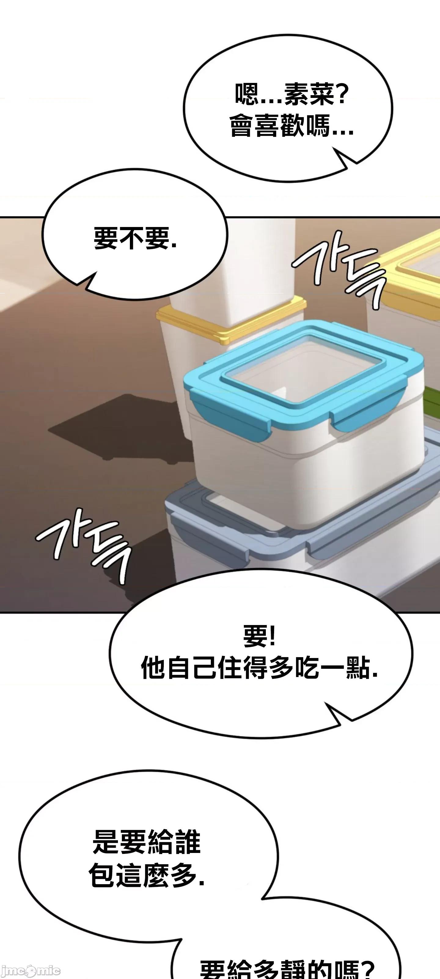 按摩社团 按摩社团 39 第7页