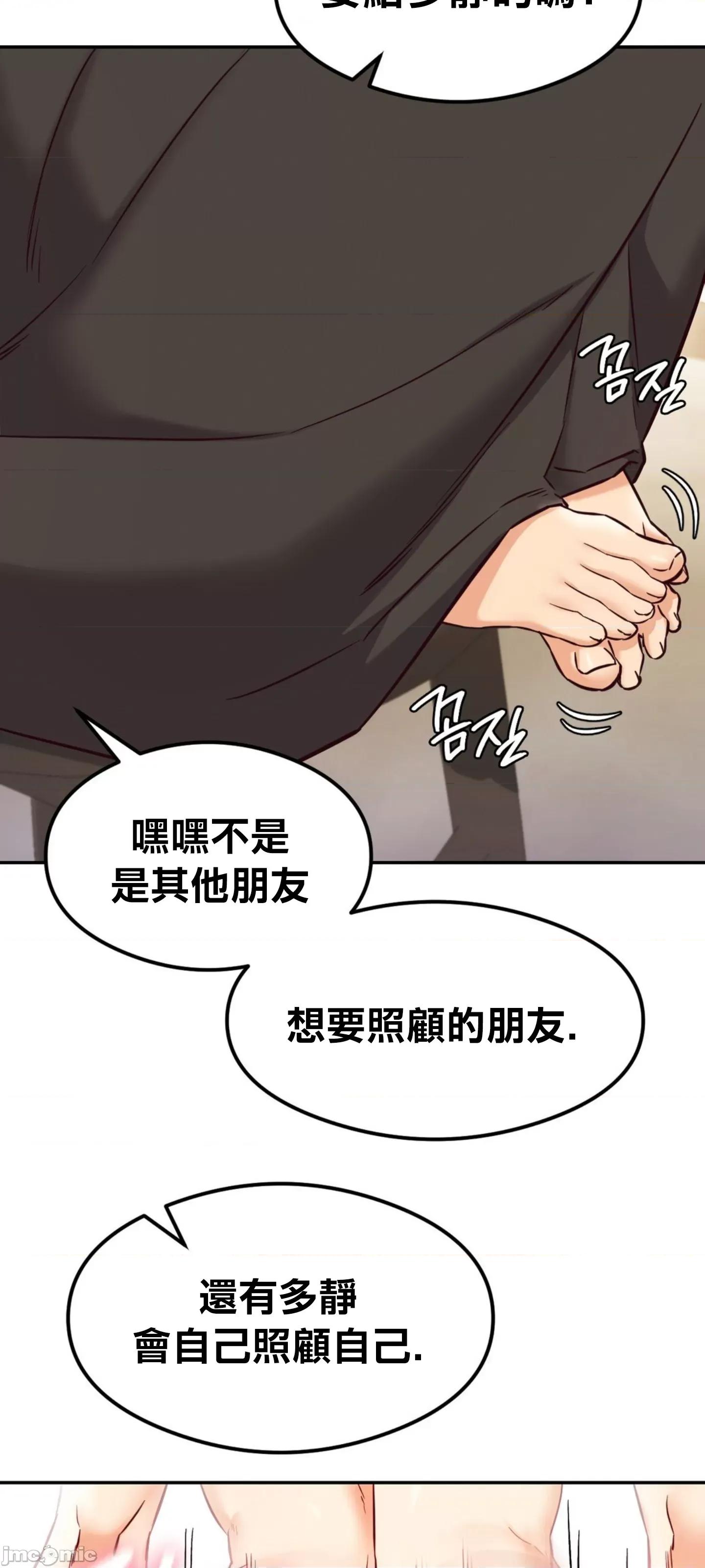 按摩社团 按摩社团 39 第8页