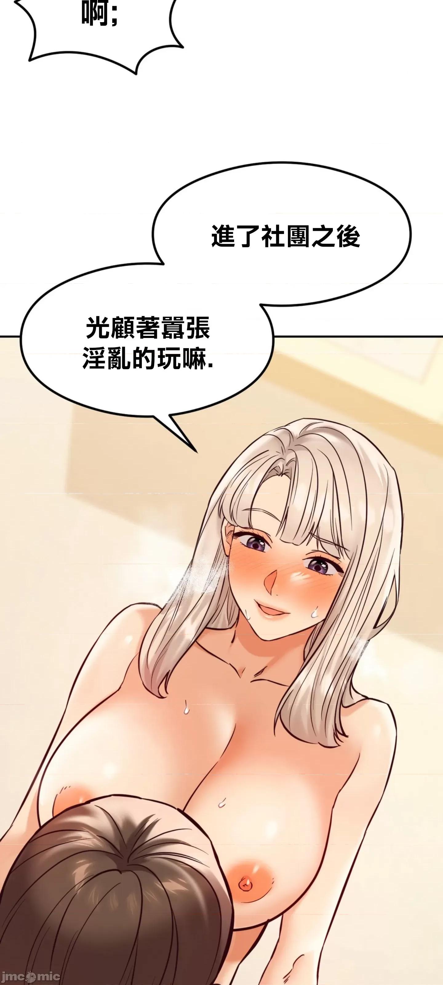按摩社团 按摩社团 39 第33页