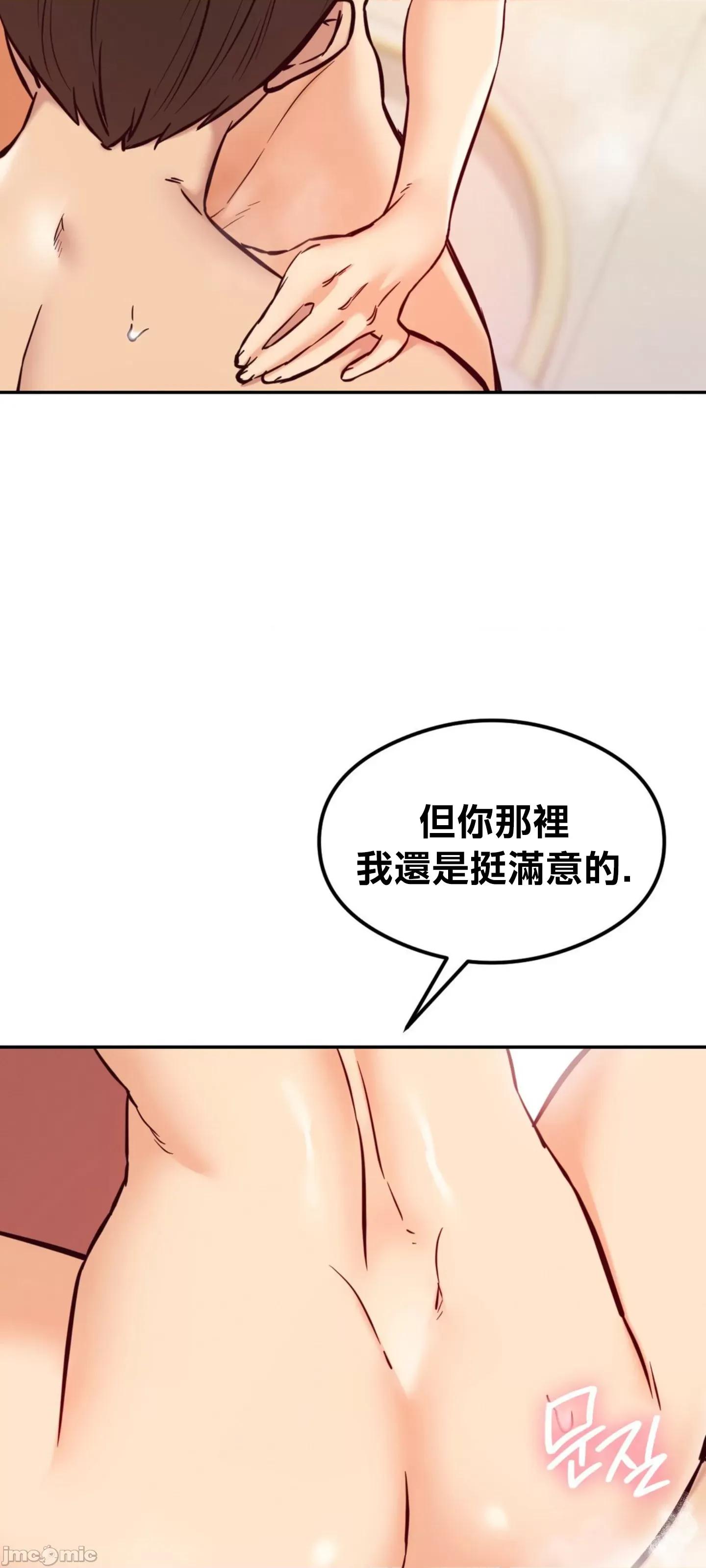 按摩社团 按摩社团 39 第34页